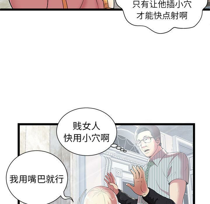 绝命天堂饭店第8话