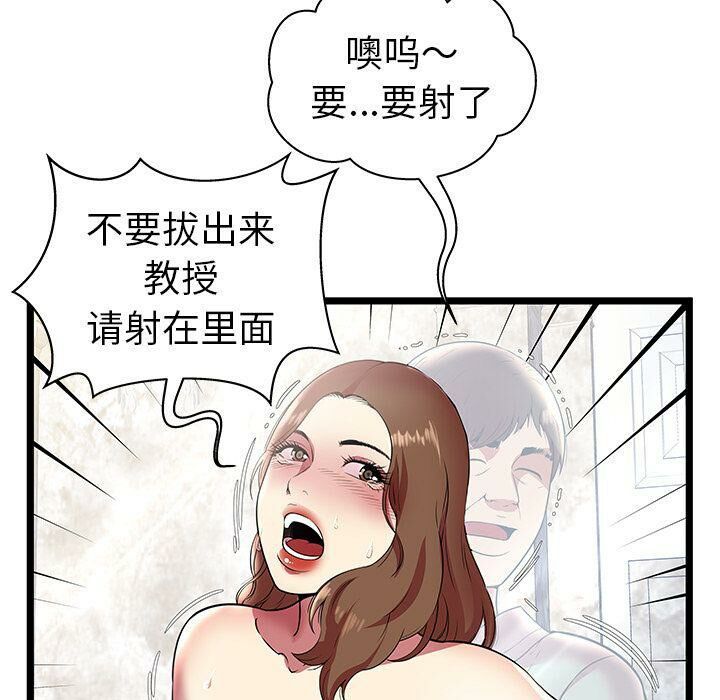 绝命天堂饭店第8话