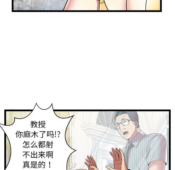 绝命天堂饭店第8话