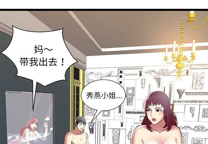 绝命天堂饭店第9话