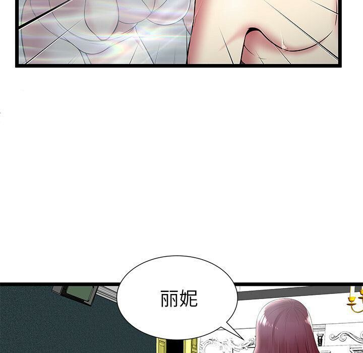 絕命天堂飯店第9話