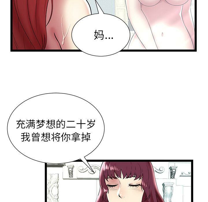 絕命天堂飯店第9話