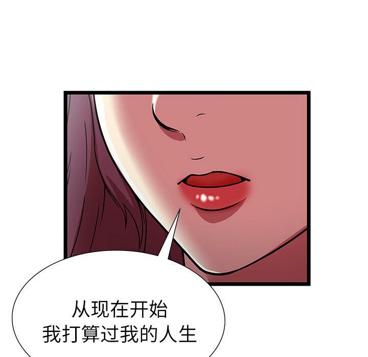 绝命天堂饭店第9话