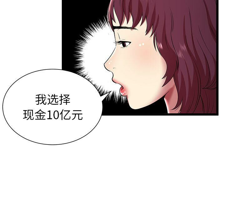 绝命天堂饭店第9话