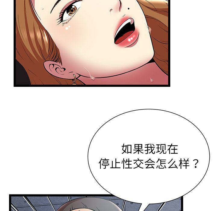 絕命天堂飯店第9話