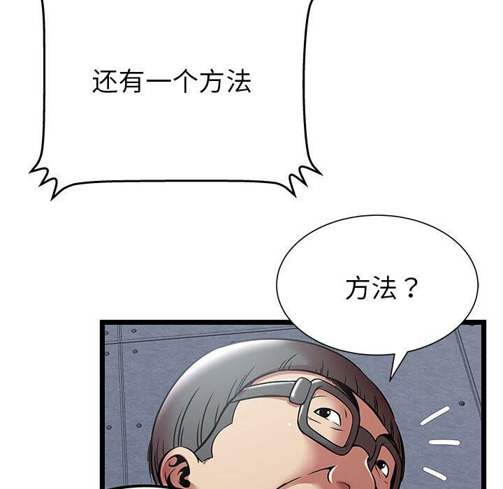 絕命天堂飯店第9話