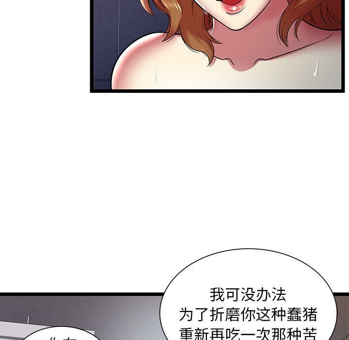絕命天堂飯店第10話