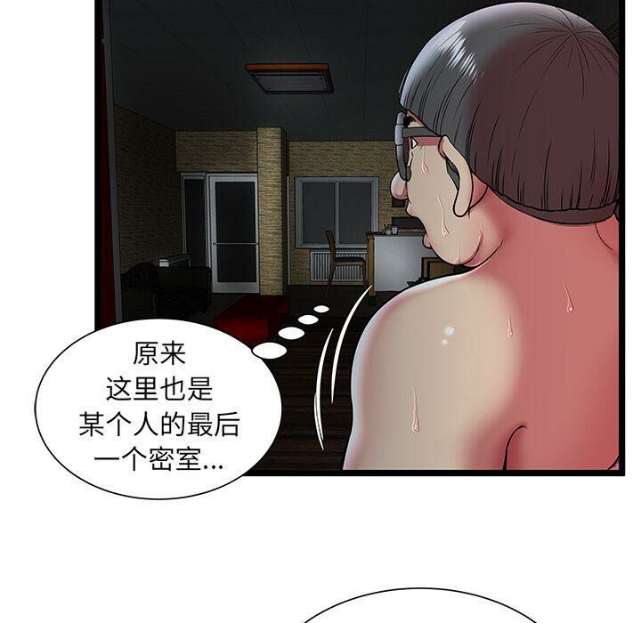 绝命天堂饭店第11话