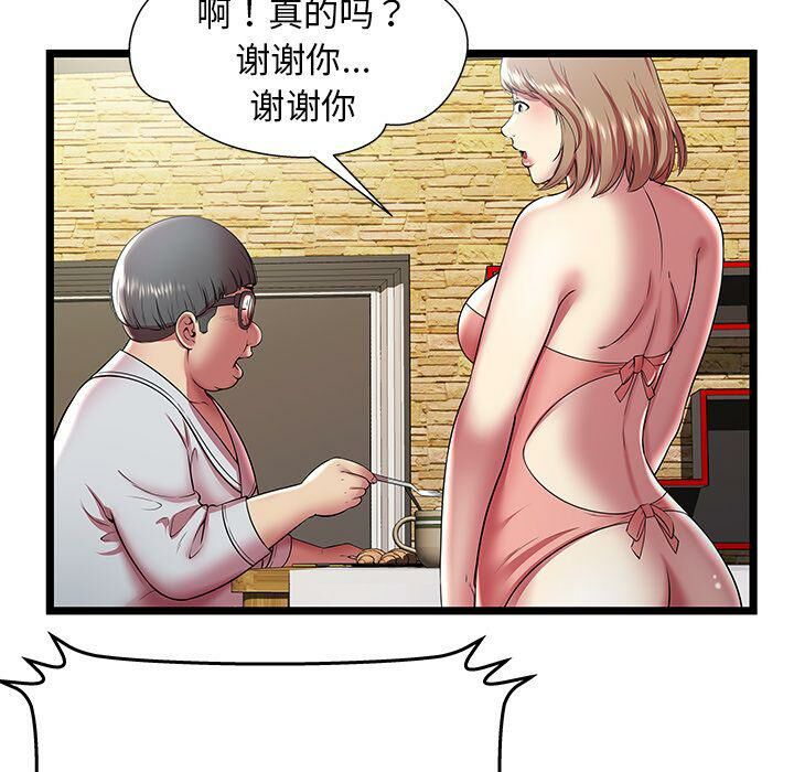 絕命天堂飯店第11話