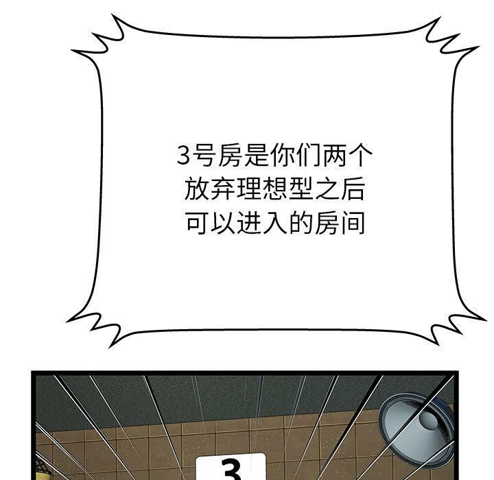 绝命天堂饭店第12话