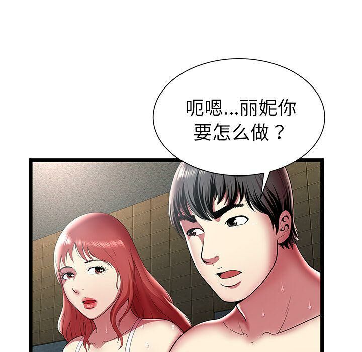 绝命天堂饭店第12话