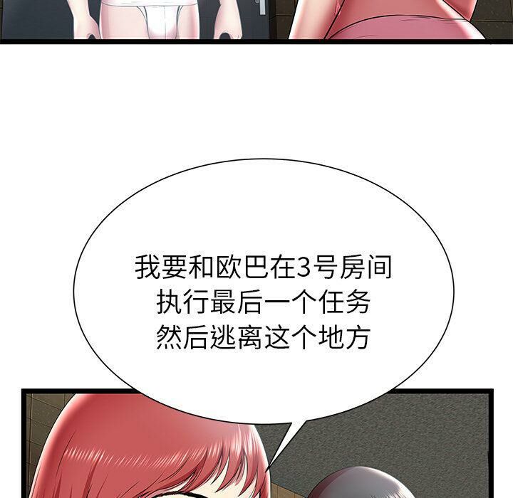 绝命天堂饭店第12话