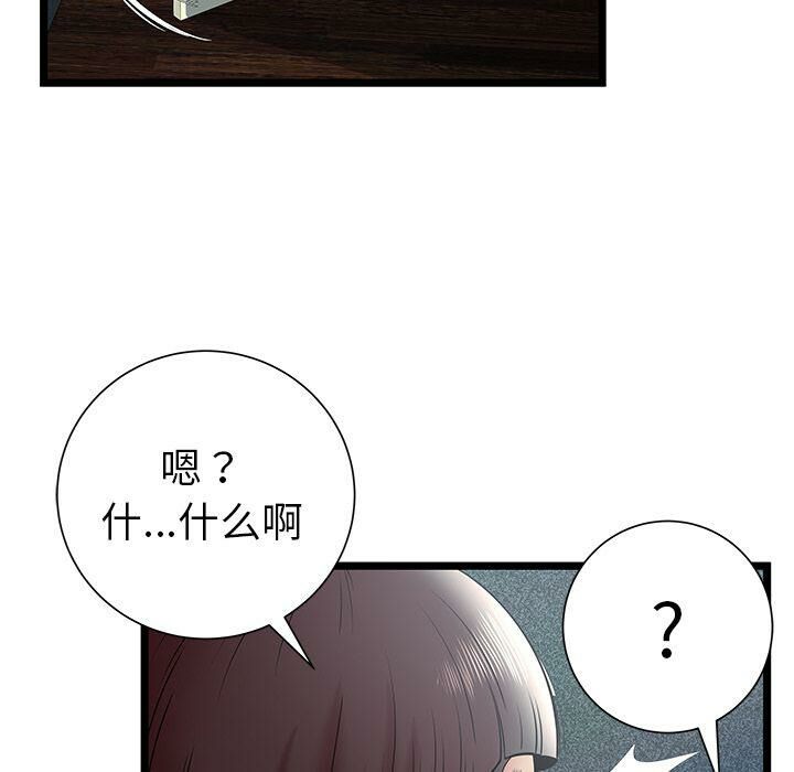 絕命天堂飯店第13話