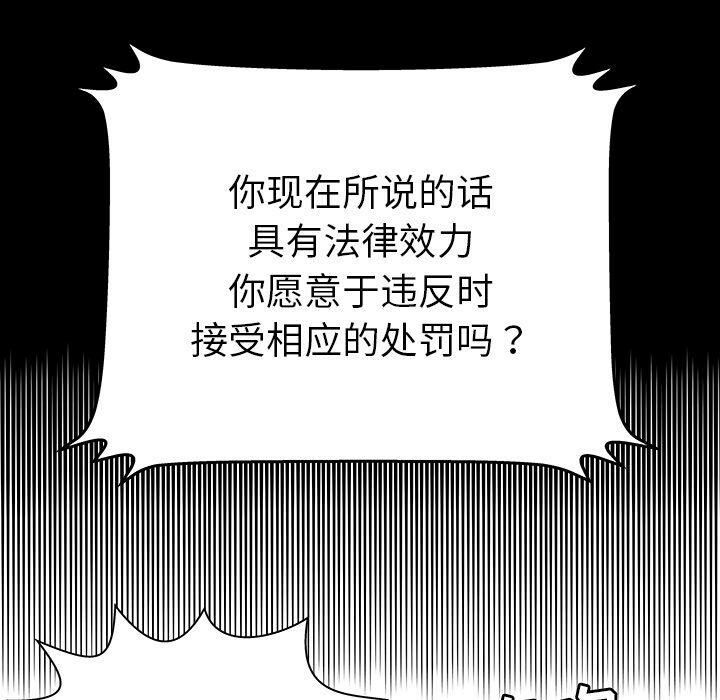 絕命天堂飯店第13話