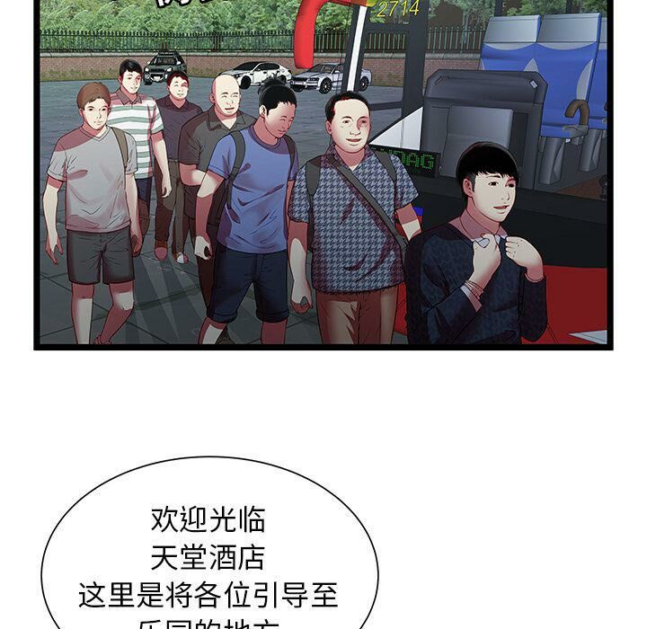 绝命天堂饭店第16话