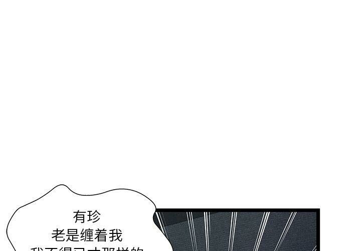 绝命天堂饭店第17话