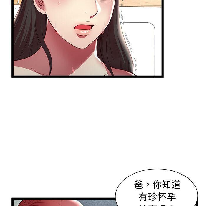 绝命天堂饭店第17话