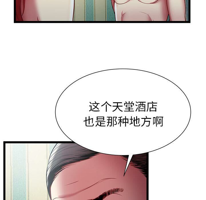 绝命天堂饭店第17话