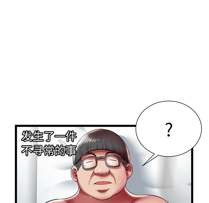 绝命天堂饭店第17话