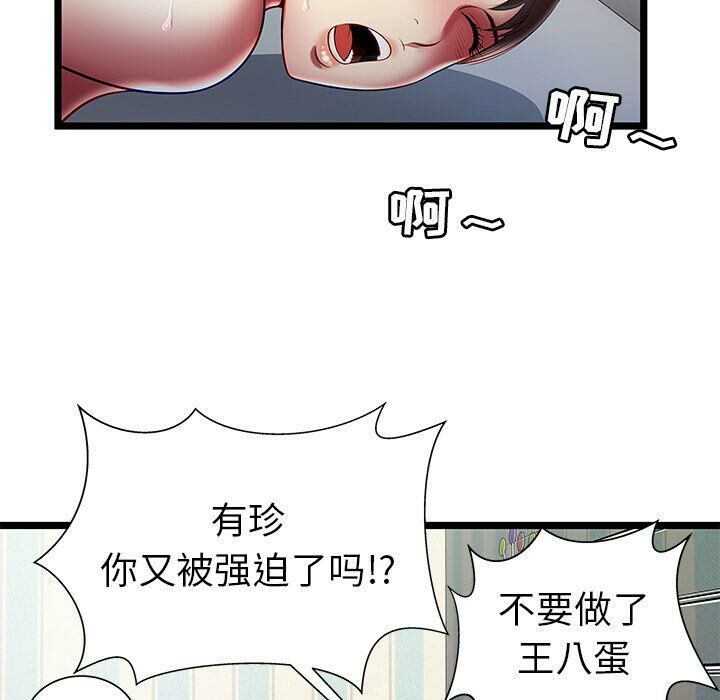 绝命天堂饭店第18话