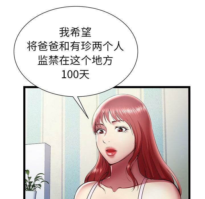 绝命天堂饭店第18话