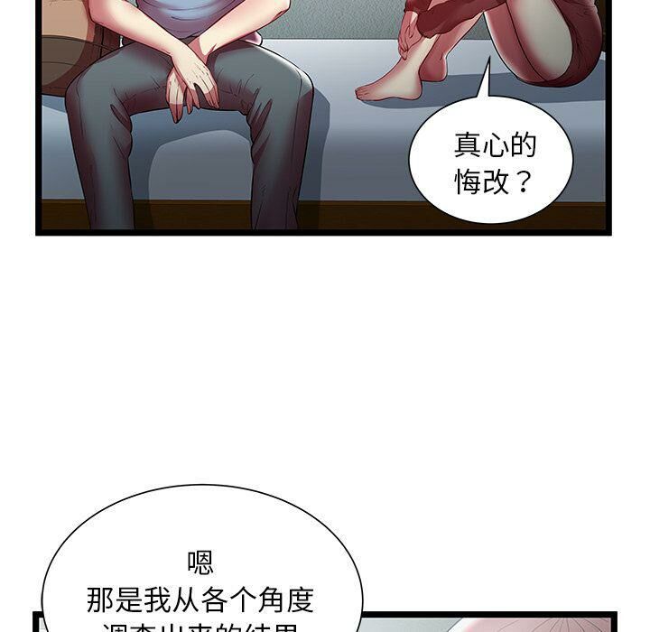 绝命天堂饭店第19话
