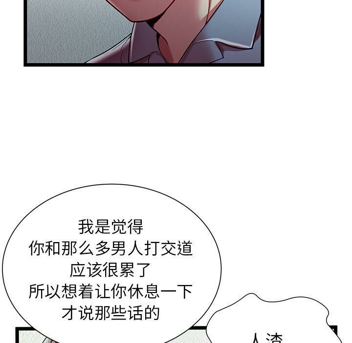 絕命天堂飯店第20話