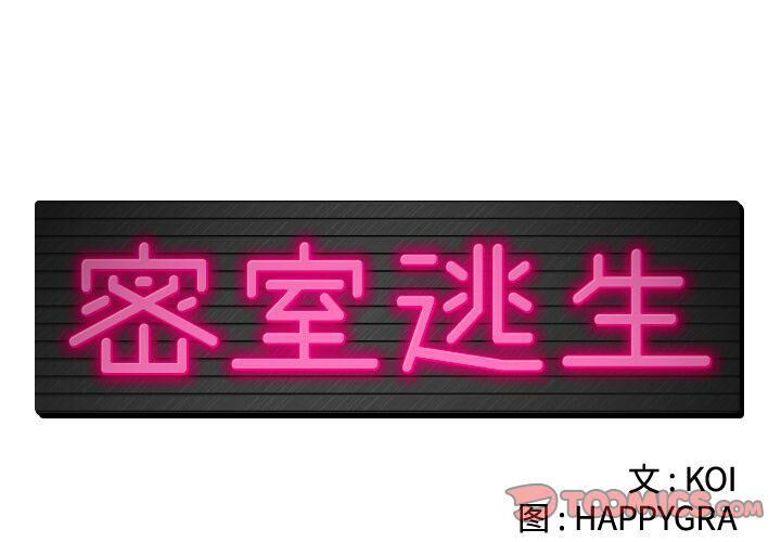 绝命天堂饭店第21话