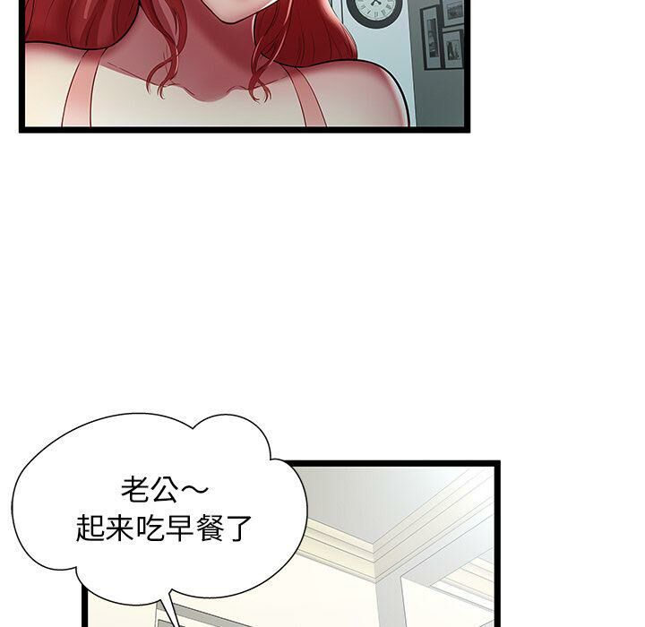 絕命天堂飯店第23話