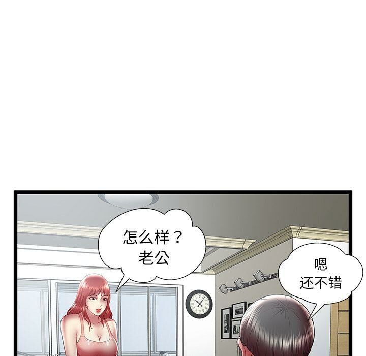 絕命天堂飯店第23話
