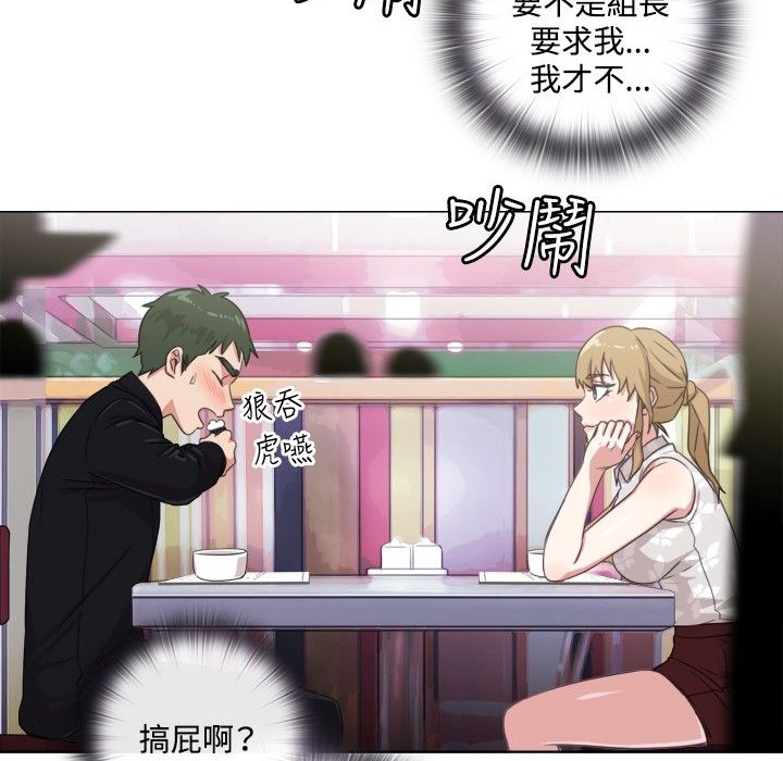 今天在哪嘞第1話