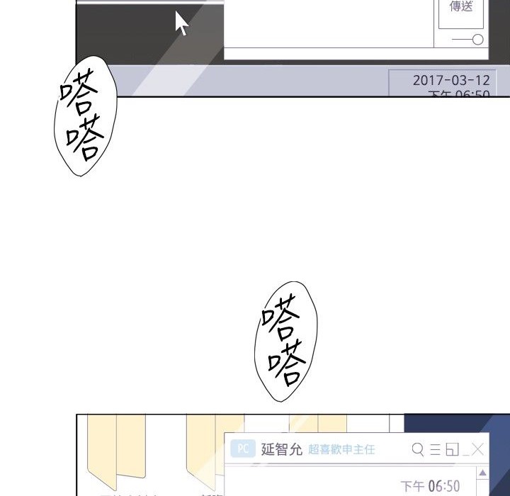今天在哪嘞第2話