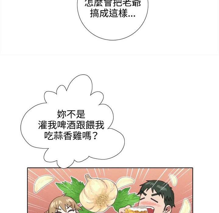 今天在哪嘞第3話