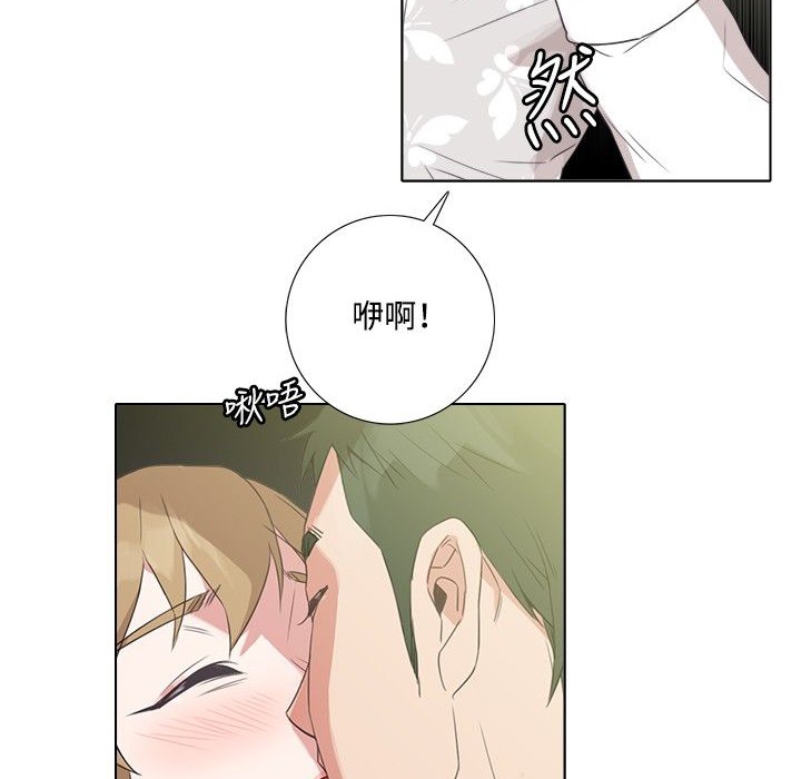 今天在哪嘞第3話