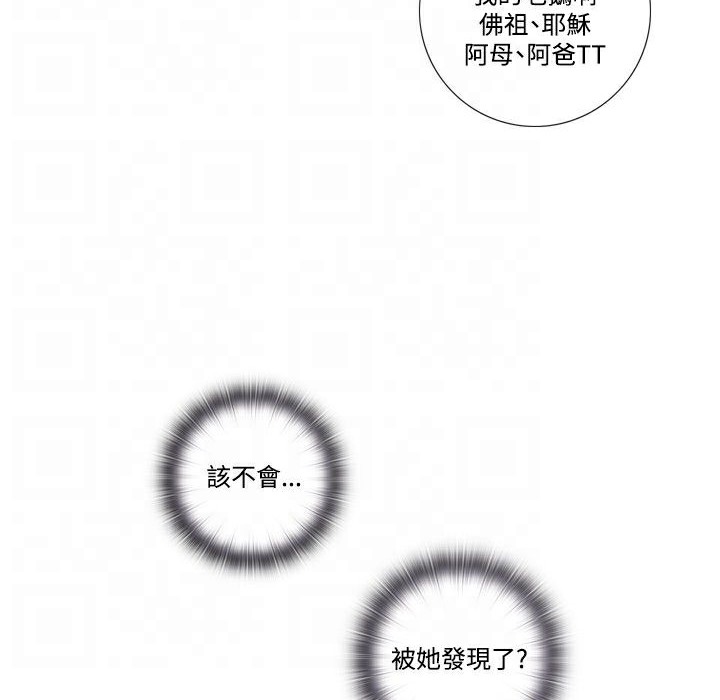 今天在哪嘞第7話