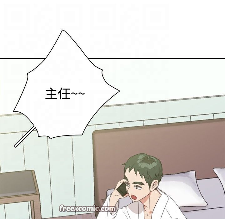 今天在哪嘞第11話