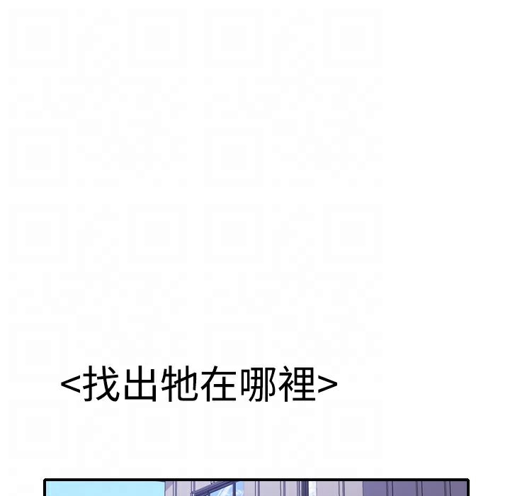 今天在哪嘞第12話