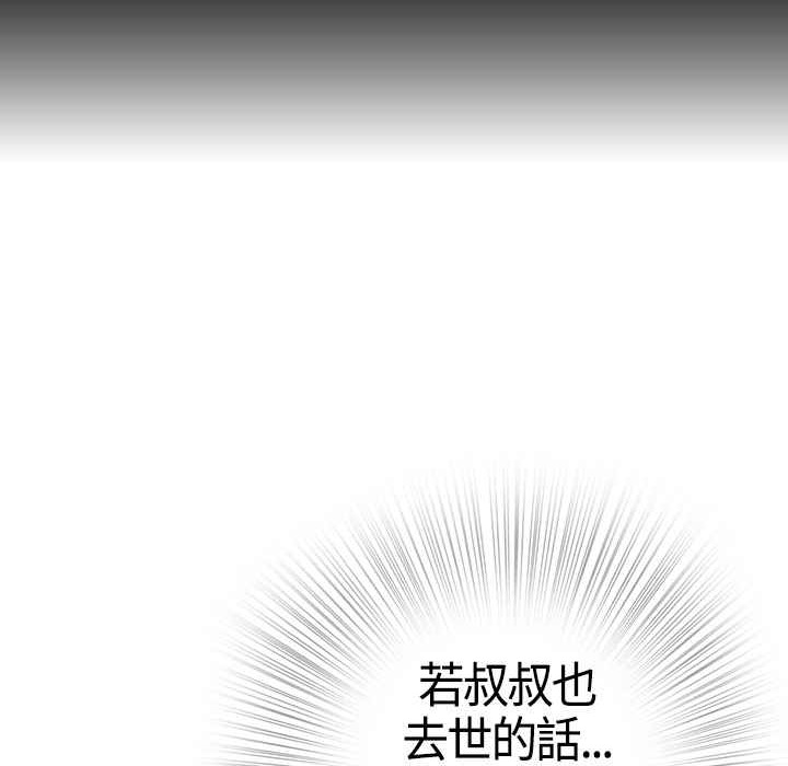 灰姑娘的哥哥们第1话
