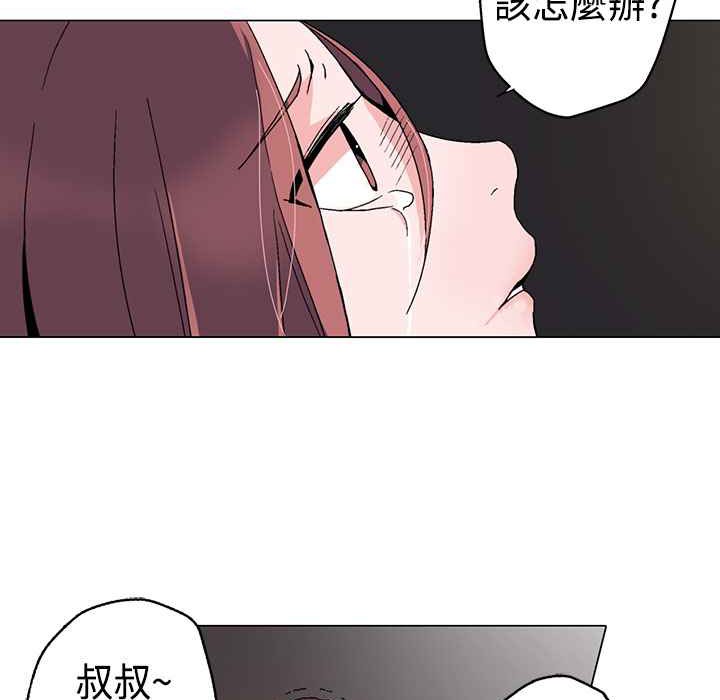 灰姑娘的哥哥们第2话