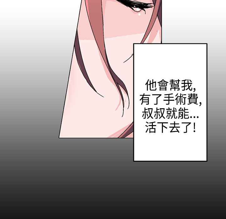 灰姑娘的哥哥們第2話