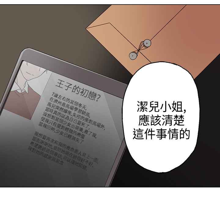 灰姑娘的哥哥們第3話