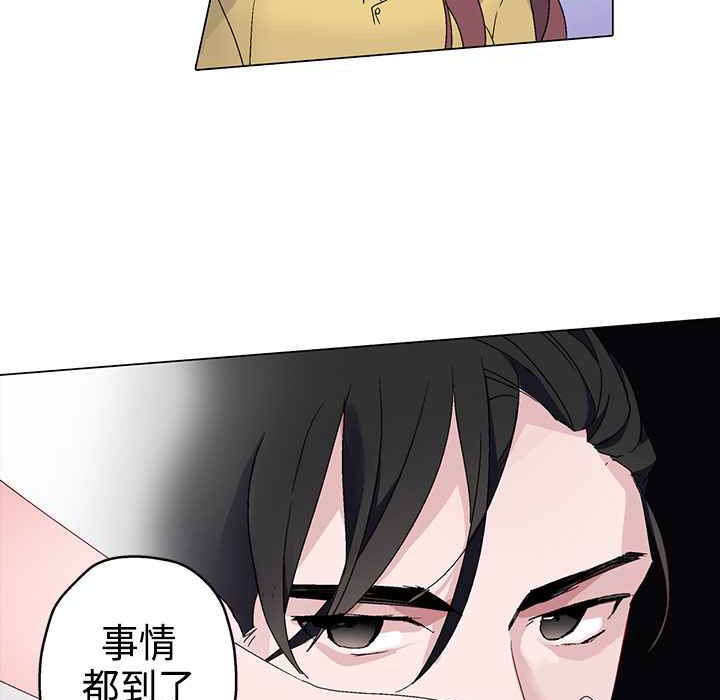 灰姑娘的哥哥们第3话