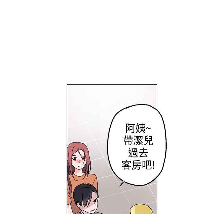 灰姑娘的哥哥们第6话