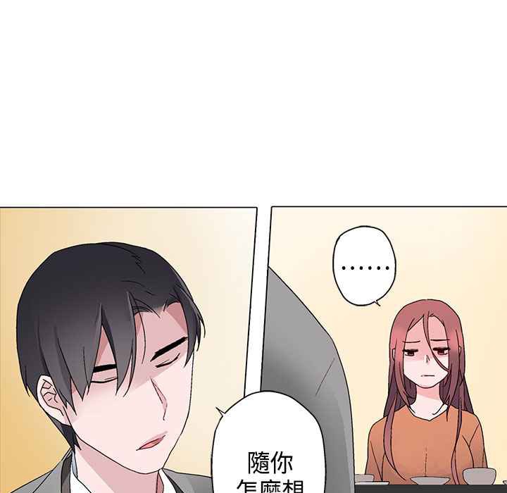 灰姑娘的哥哥们第6话