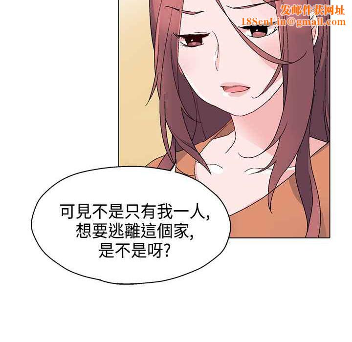 灰姑娘的哥哥們第6話
