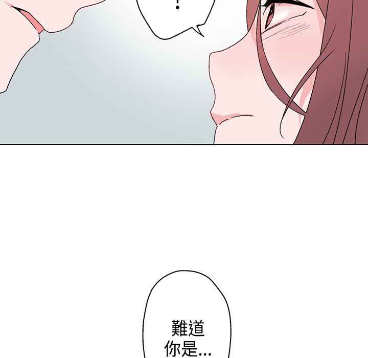 灰姑娘的哥哥們第6話