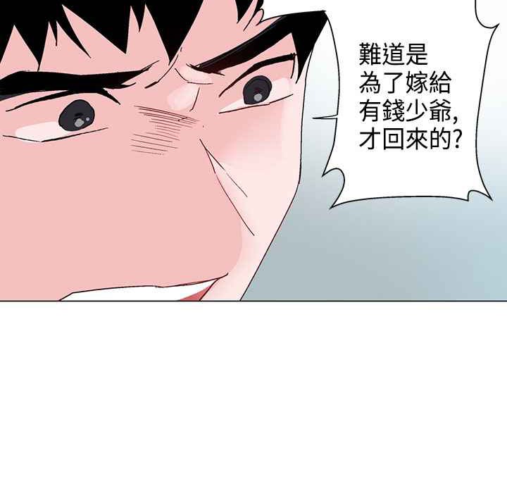 灰姑娘的哥哥们第6话
