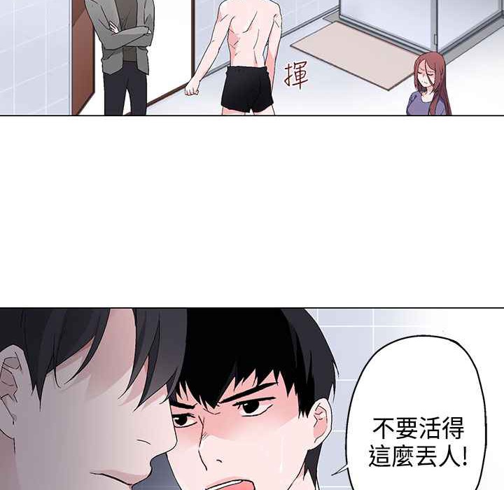 灰姑娘的哥哥们第7话
