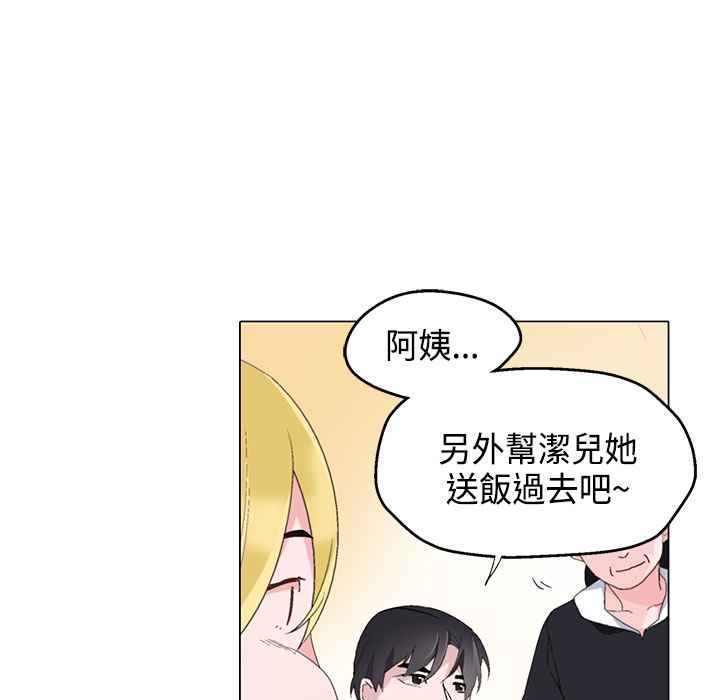 灰姑娘的哥哥们第7话