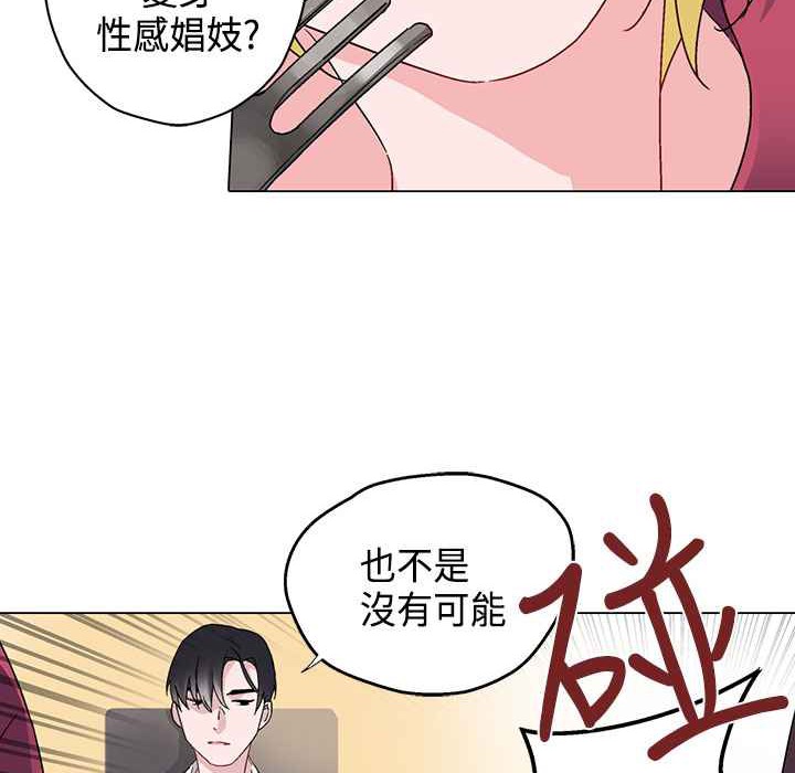 灰姑娘的哥哥们第7话